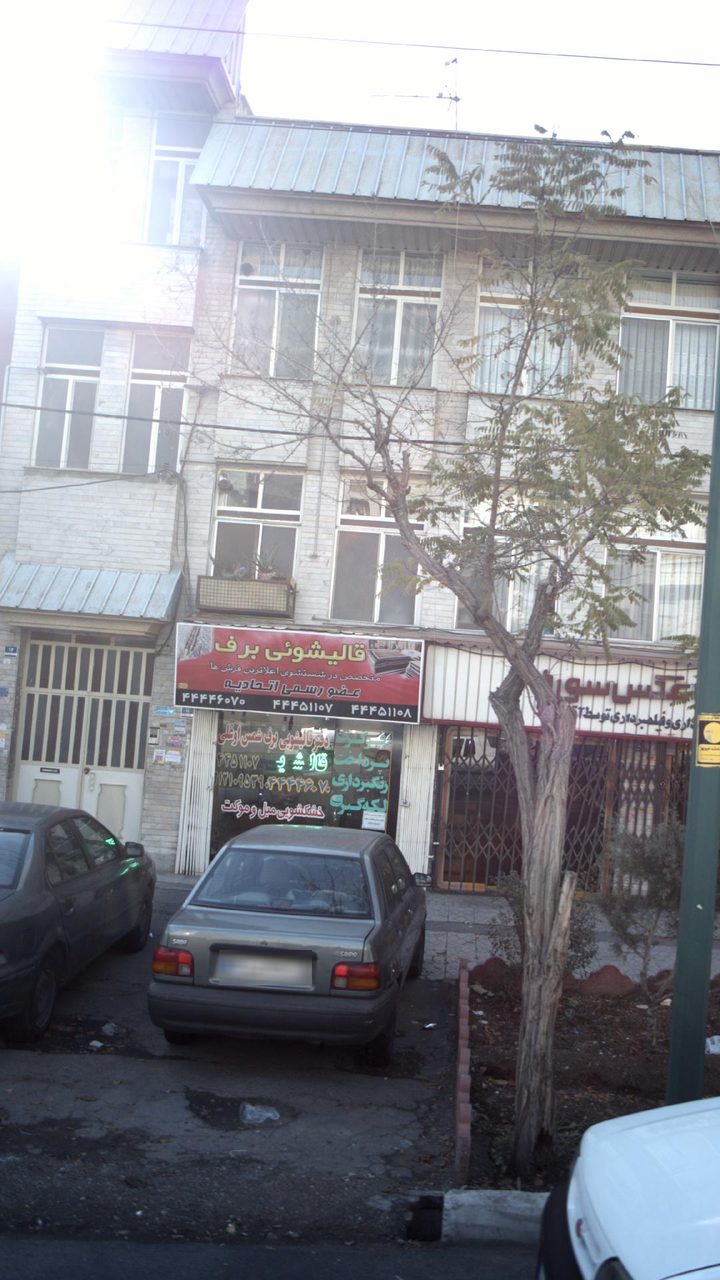 قالیشویی دریانی
