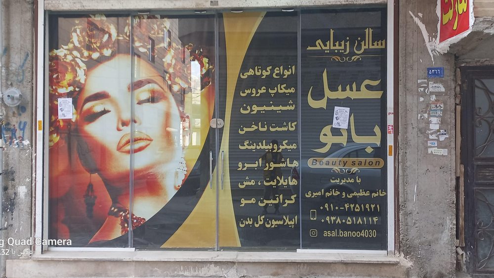ارایشگاه گندم