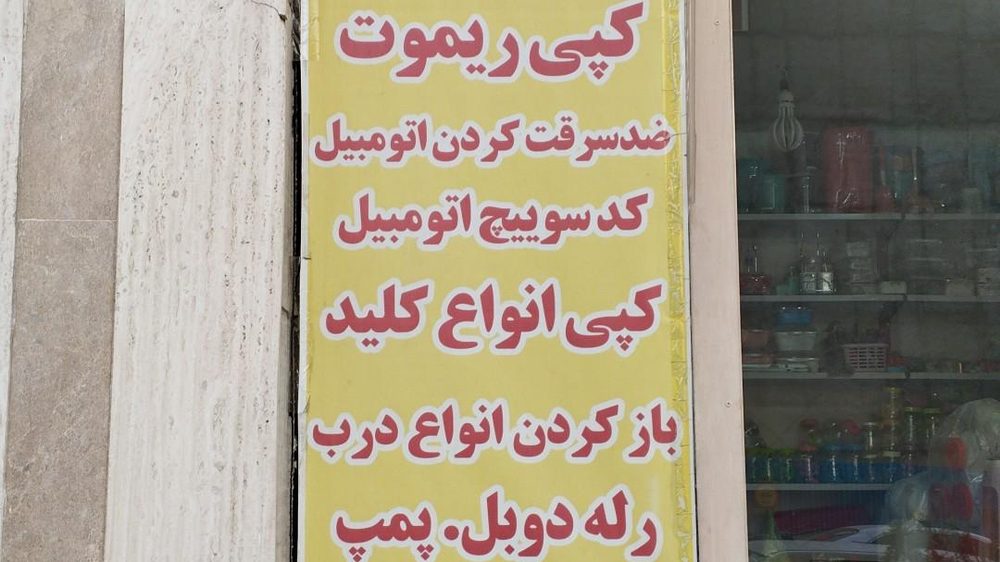 کلید سازی کلیدلند