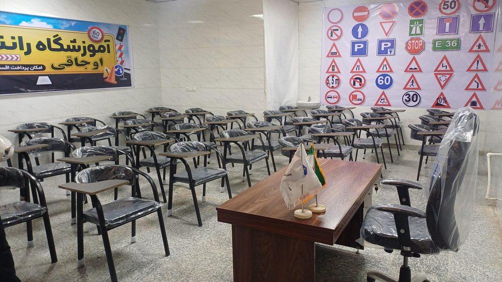 اموزشگاه رانندگی اوجاقی