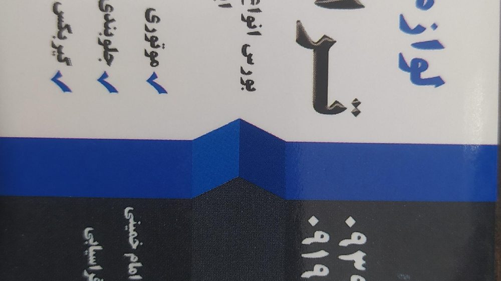 لوازم یدکی ترابخانی