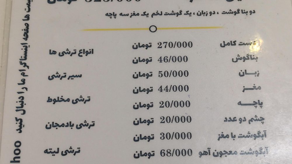 طباخی قوچ طلایی