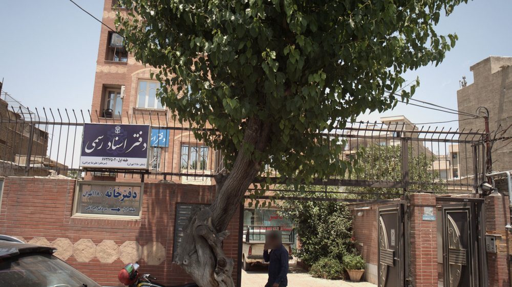 دفتر ازدواج 15 و طلاق 202