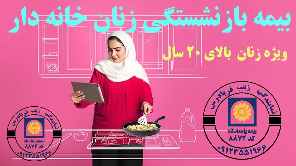 بیمه بازار