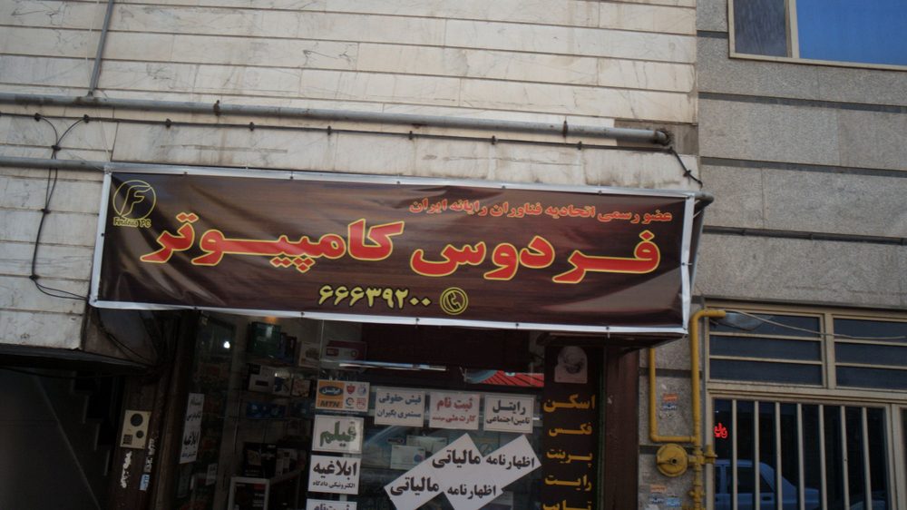 کافی نت اسمانی ها