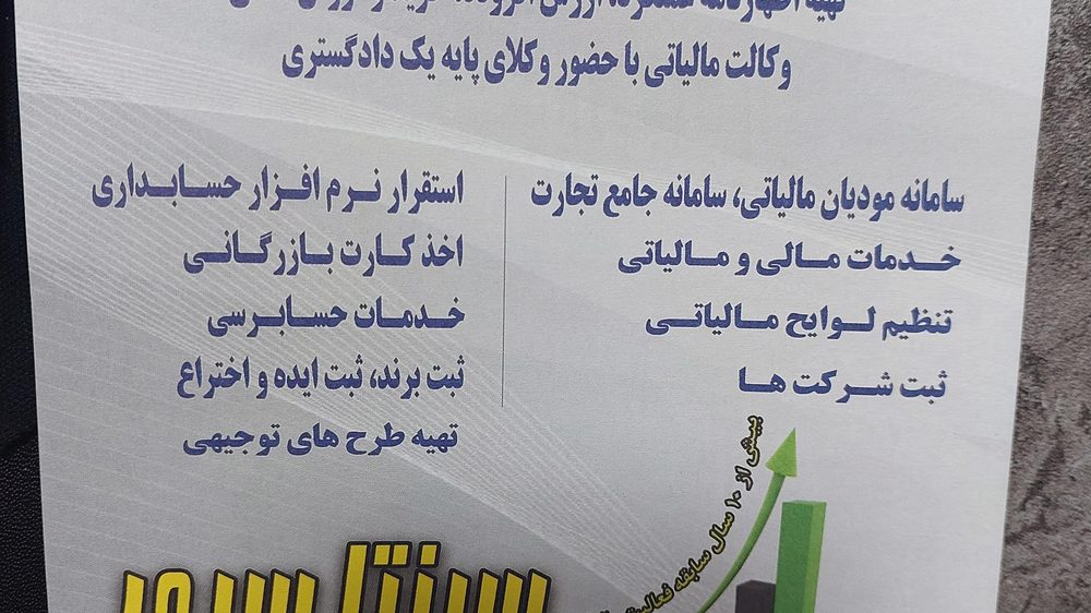 تشریفات مجالس و غذا