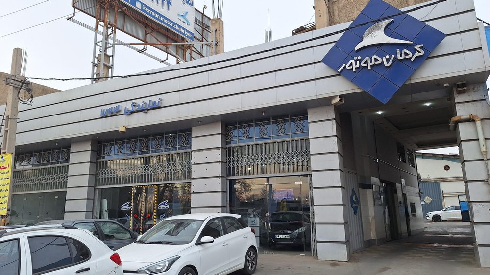 نمایندگی 1723 کرمان موتور