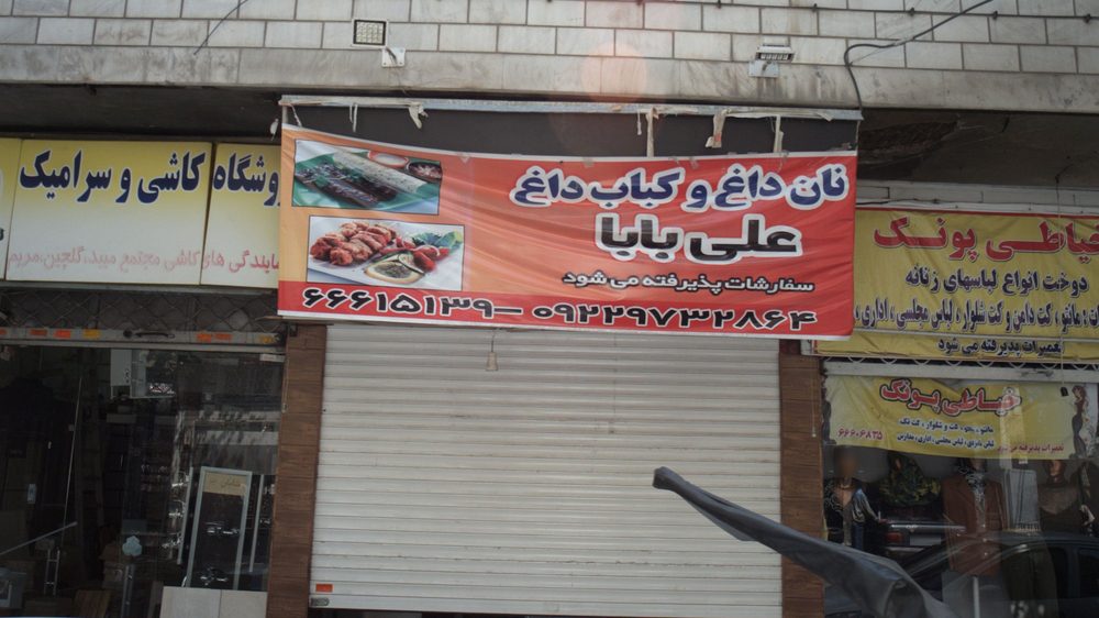 کبابی المهدی