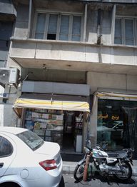برنج ایرانی