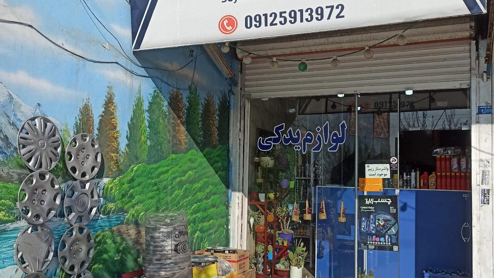 پخش پوشاک ماهروخ درگهان قشم