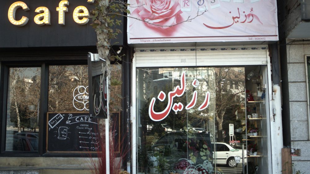 فروشگاه گل رزلین