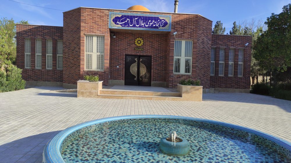 کتابخانه علامه طباطبایی