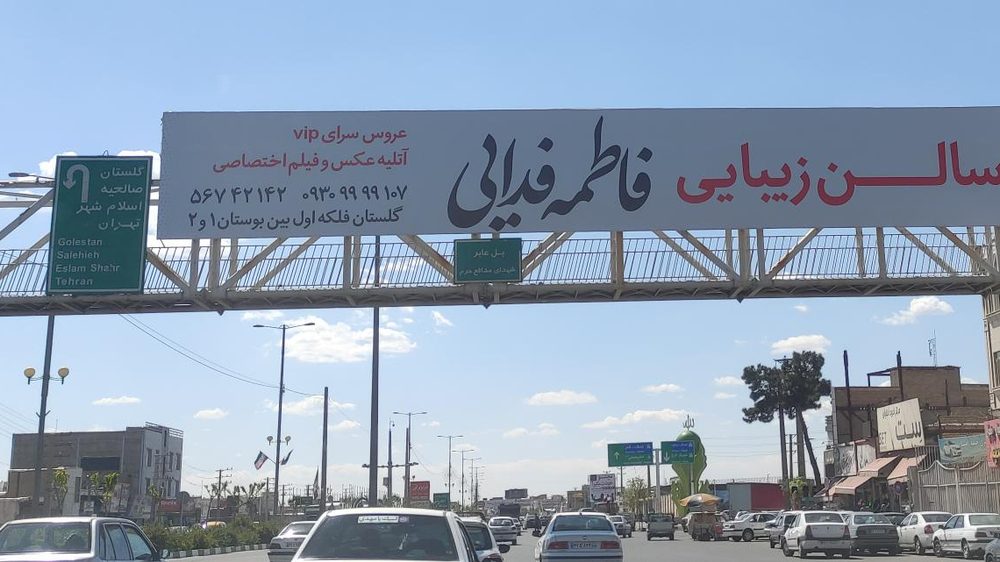 سالن زیبایی غزاله سرو