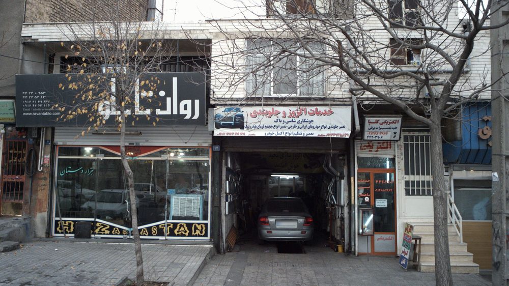 خدمات اگزوز و جلوبندی