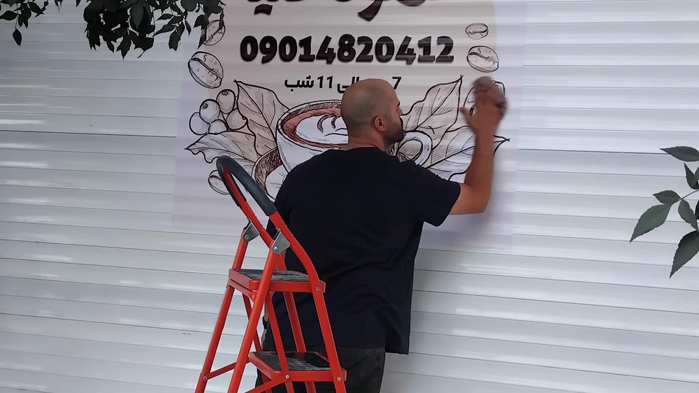 بهروز کافی/ Behrouz coffee