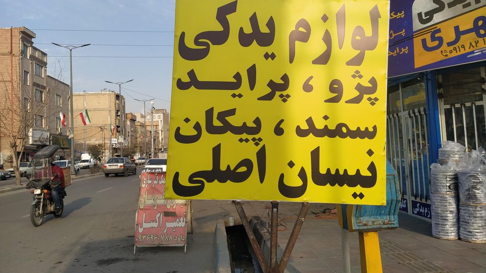 لوازم یدکی و لوکس خودرو روشنایی