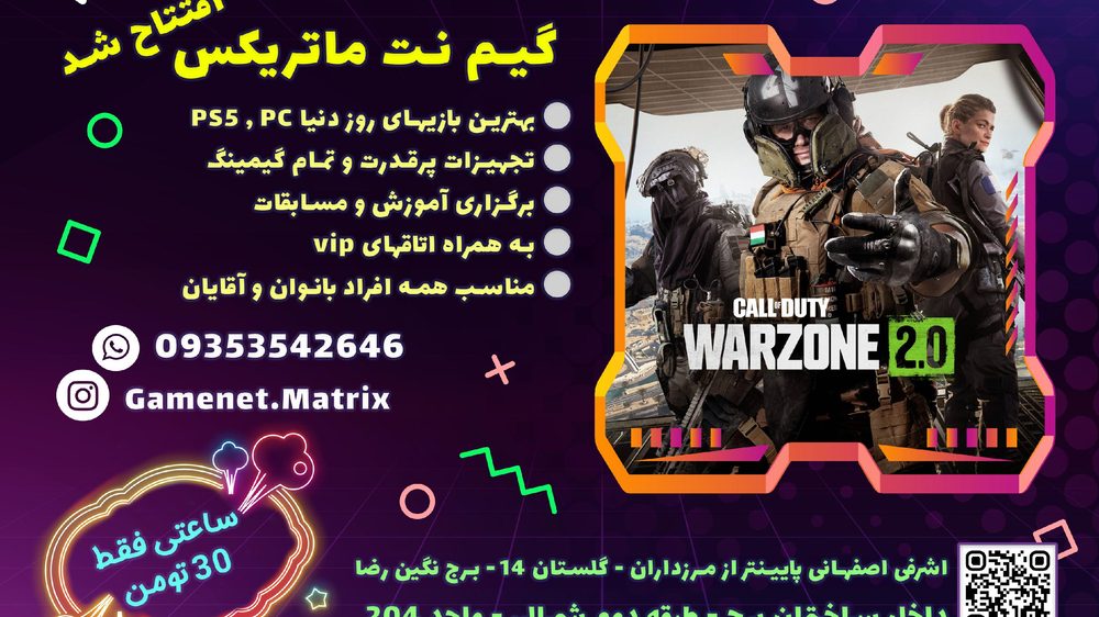 گیم نت هیرو