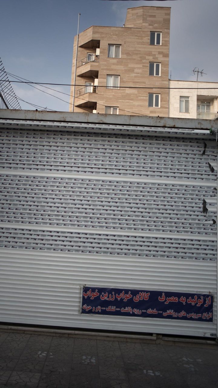 تشک کده جنت اباد شعبه 3