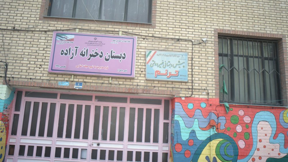 دبستان دخترانه پروین اعتصامی