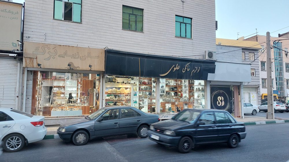 فروشگاه لوازم اشپزخانه خانواده