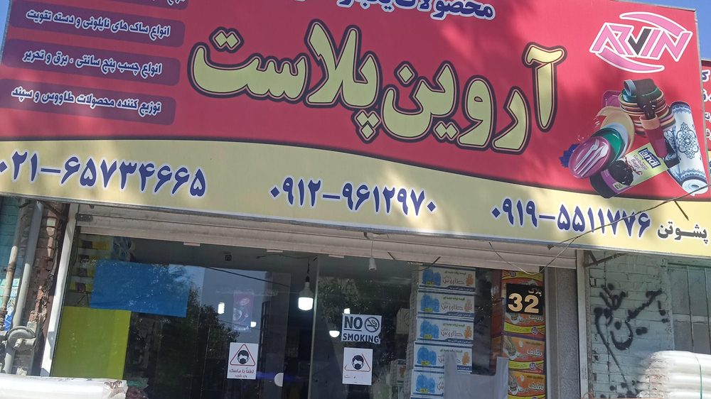 دفتر فروش رویال بطری