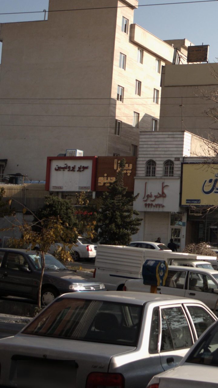 سوپر پروتئین