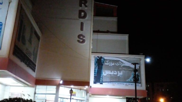 بازار