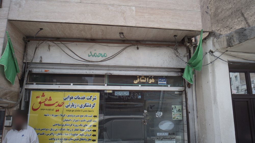 اژانس هواپیمایی پاس پارین