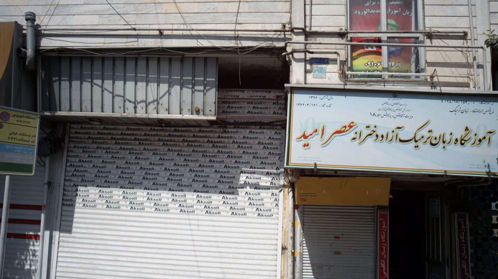 اموزشگاه زبان ترمیک دخترانه عصر امید