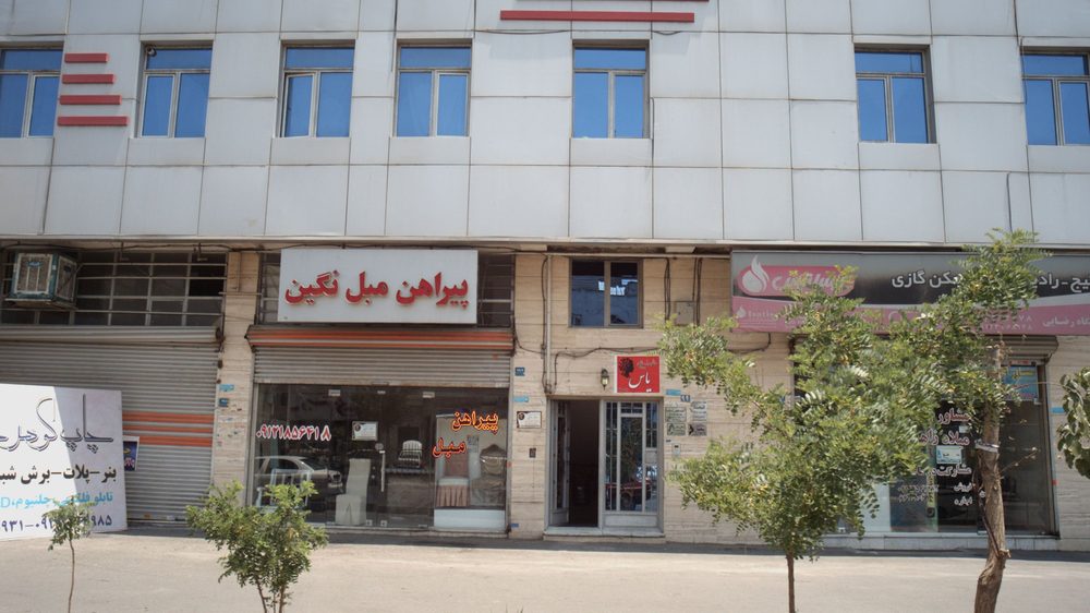 مطب دندانپزشکی لبخند