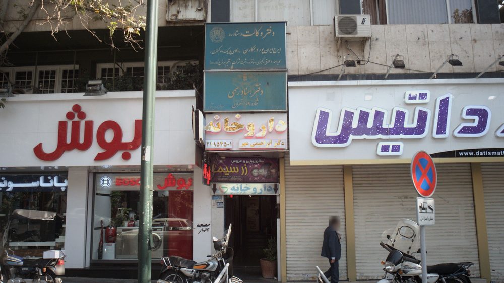 مرکز مشاوره روانشناسی فراز