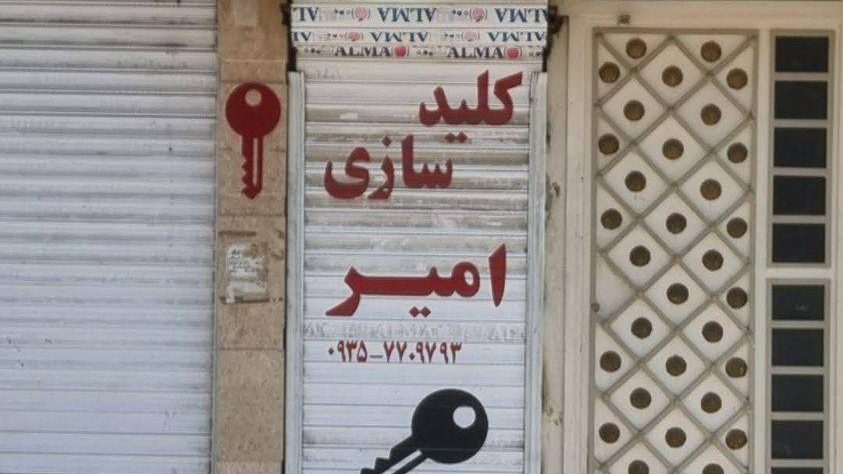 کلید سازی حمدی