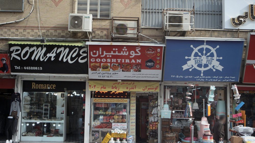سوپر پروتئین تهرانسر