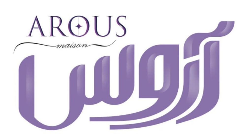 مزون لباس عروس اروس
