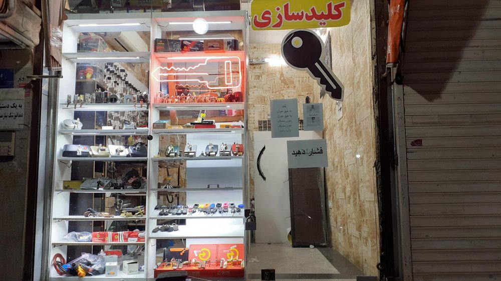 کلیدسازی خالقی احمدمطهری