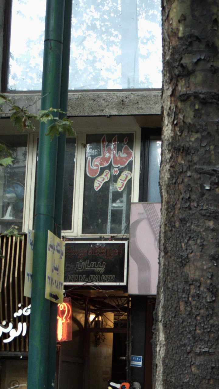 خیاطی مردانه زنانه