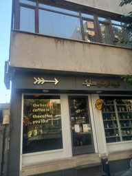 قهوه فروشی هایک