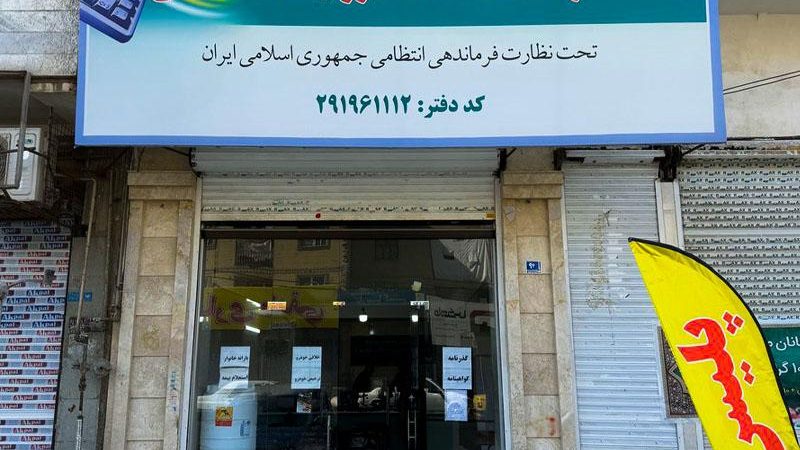 پلیس + ده
