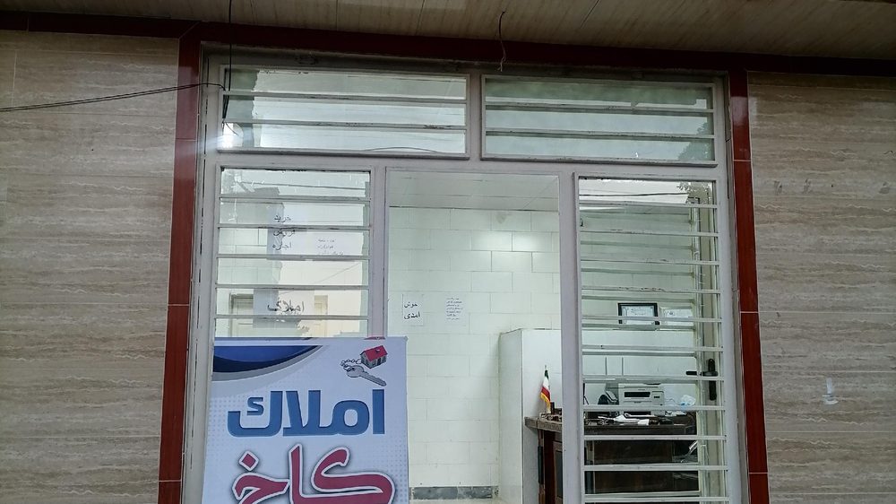 مشاور املاک الماس شهر با مدیریت مهندس باباخانی