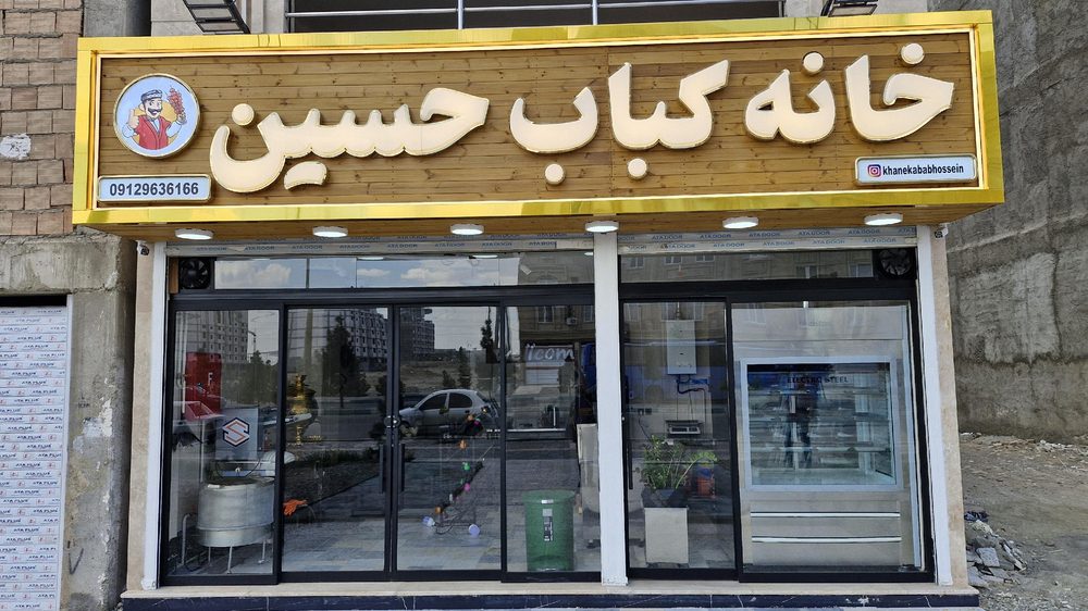 جگرکی برادران