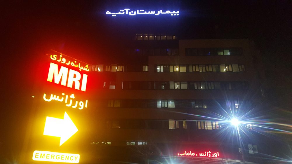 بیمارستان حیوانات خانگی ادونیس