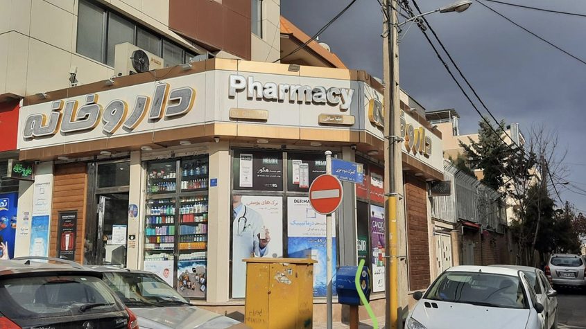 داروخانه دکتر محجوب