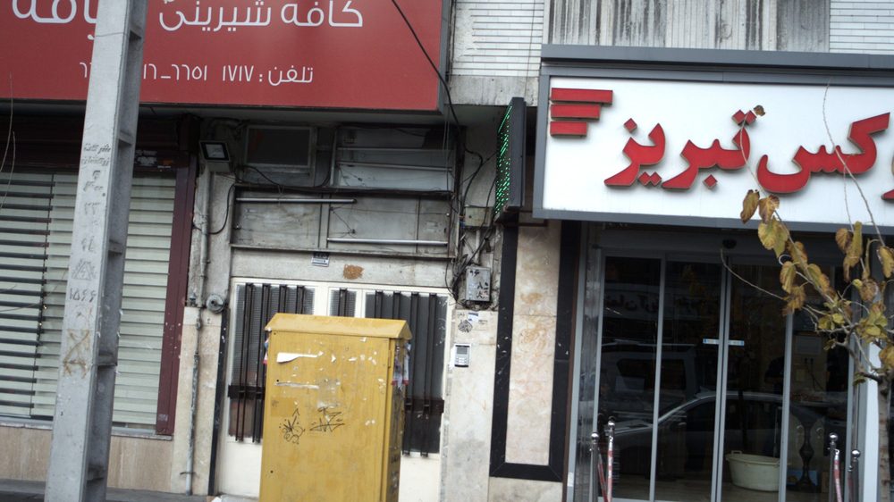حسینیه شهرارا