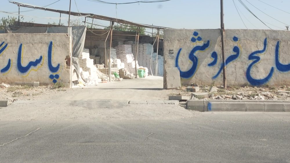 مصالح ساختمانی پاسارگاد
