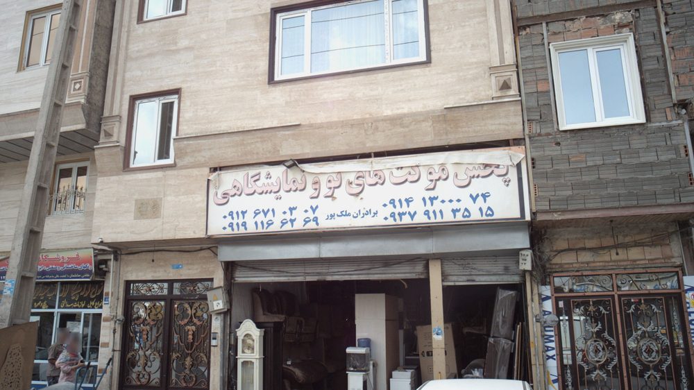 فرش و موکت