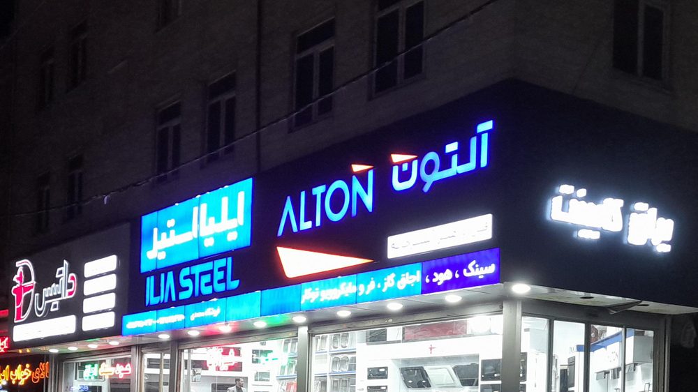 چینی مدرن