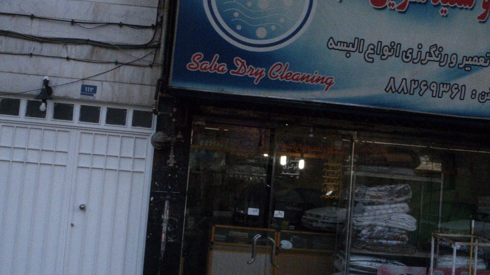 خشکشویی و سفیدشویی گلها