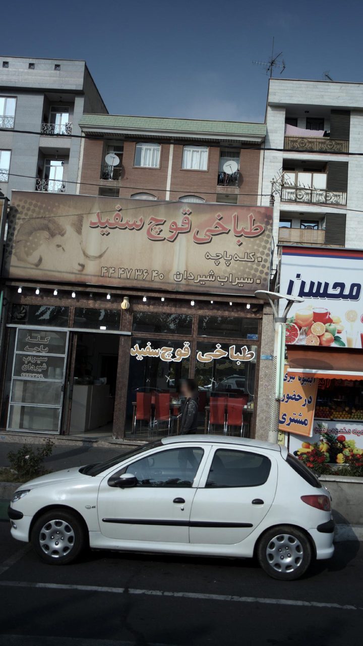 طباخی قوچ سفید