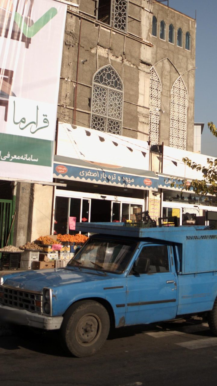 بازار میوه و تره بار الا
