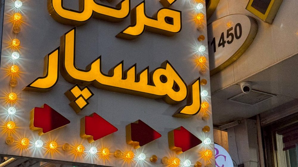 فرش رهسپار(شعبه مرکزی)